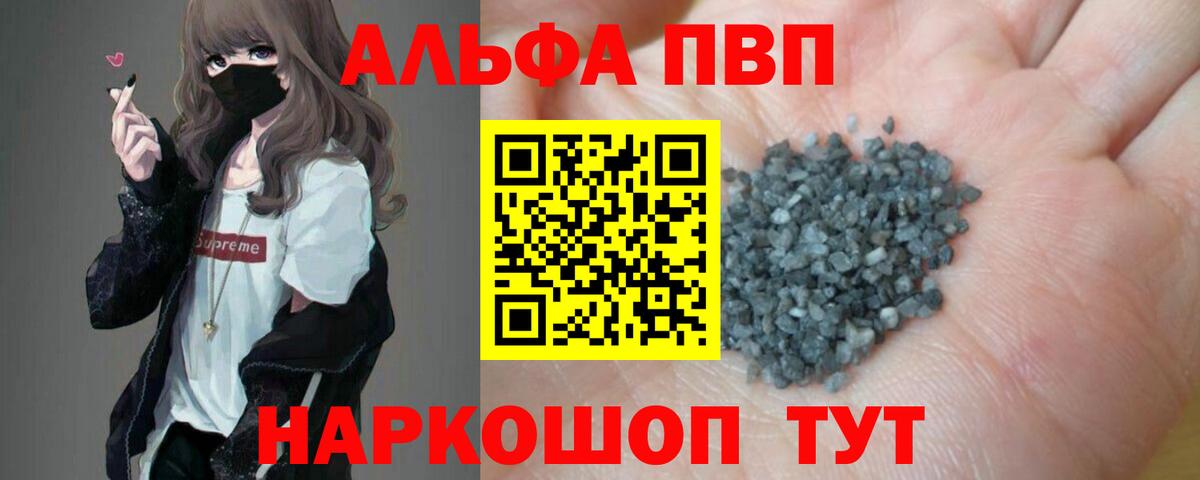 APVP мука Горно-Алтайск