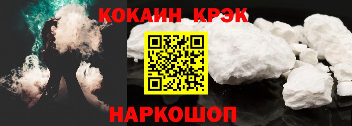 Кокаин 99%  Вход с VPN  Кокаин  COCAIN Эквадор  Горно-Алтайск 