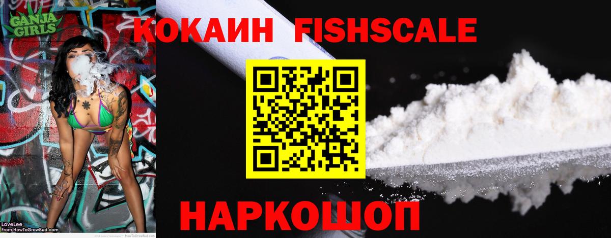 КОКАИН 99% Горно-Алтайск