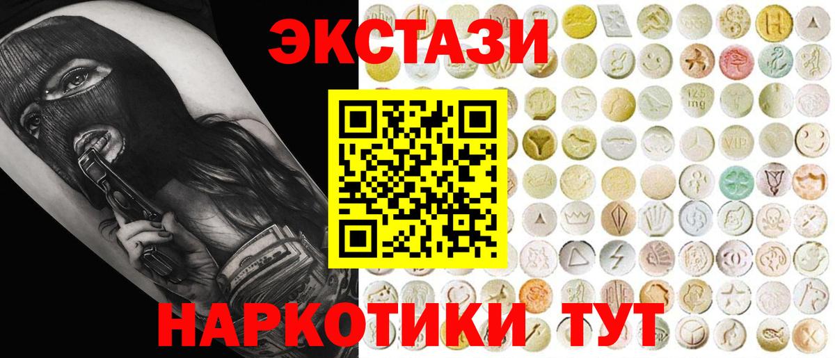 Экстази таблы Горно-Алтайск
