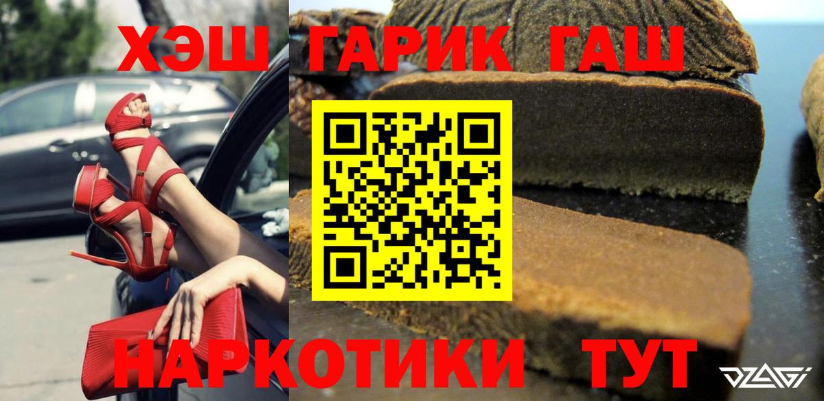 Гашиш ice o lator  Вход с VPN  Гашиш  где продают наркотики  Гашиш хэш  Горно-Алтайск 