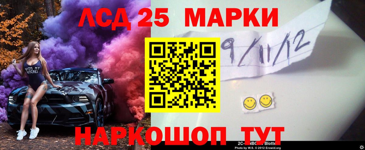 LSD-25 экстази  Лсд 25 экстази кислота  Вход с VPN  ЛСД экстази ecstasy  Горно-Алтайск 