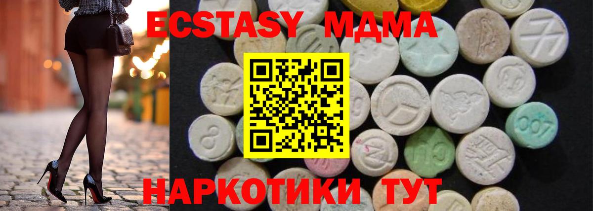 Горно-Алтайск  MDMA кристаллы  МДМА VHQ  МДМА  Вход с VPN 