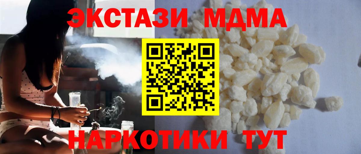 МДМА кристаллы Горно-Алтайск