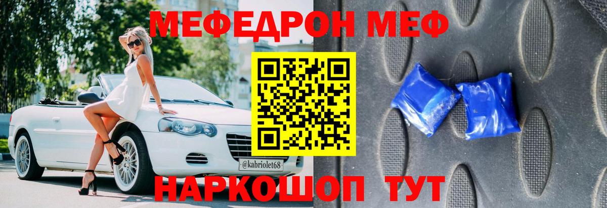 Мефедрон  Горно-Алтайск