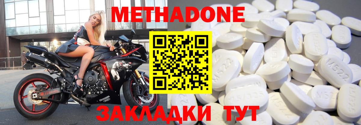 Метадон methadone  Вход с VPN  Горно-Алтайск 