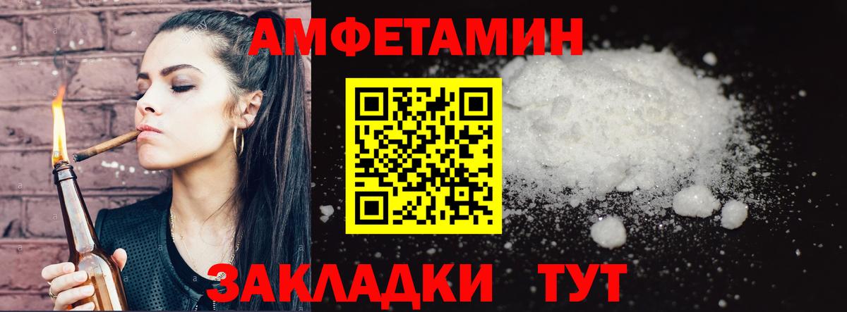Первитин мет  Первитин мет  Вход с VPN  Горно-Алтайск 