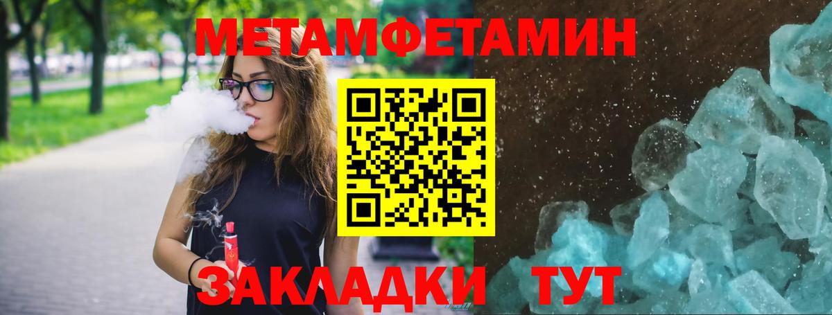 МЕТАМФЕТАМИН винт Горно-Алтайск