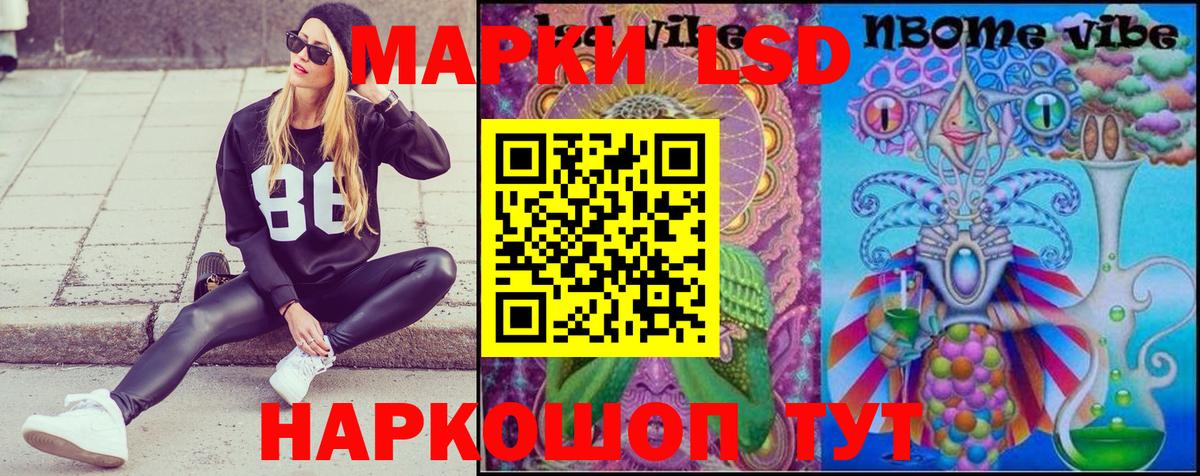 Горно-Алтайск  Марки N-bome  Вход с VPN  Марки N-bome 1,8мг 