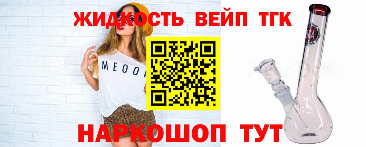 ТГК Wax Горно-Алтайск